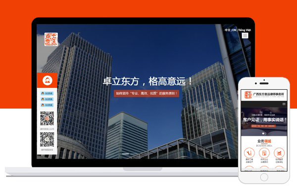 广西东方意远律师事务所