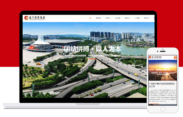 广西南宁晟宁投资集团有限责任公司