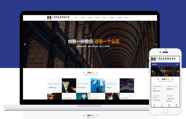 广西民族律师事务所