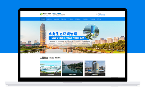 柳州市水依生环境治理有限责任公司