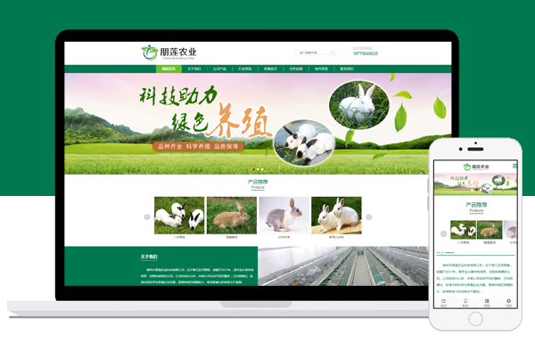 柳州市朋莲农业科技有限公司