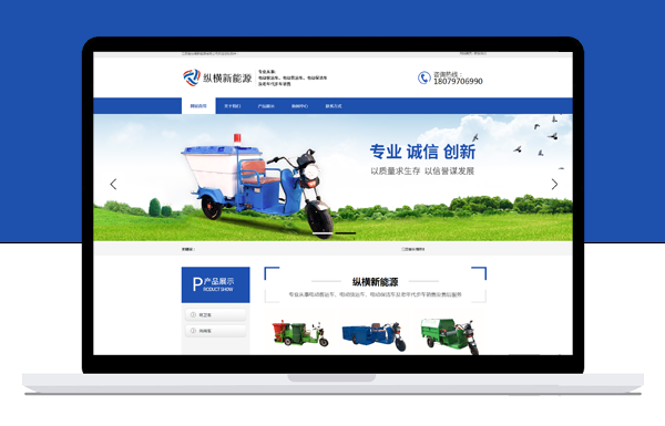 江西省纵横新能源有限公司