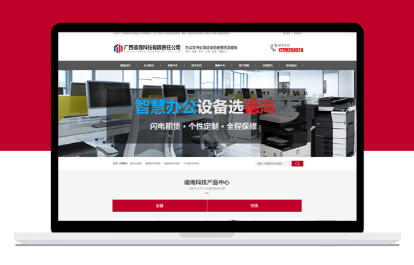 广西德海科技有限责任公司